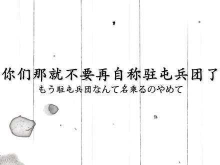 汉尼斯---”平凡的角色,真实的英雄”#漫剪 #动漫 #声控