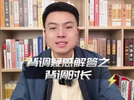 #leon聊背调 (第19期 )#背景调查 需要多长时间?什么时候能够拿到背调报告?今天Leon来告诉你答案!
