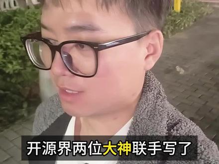开源大神联合发布AI编程终极指南 #AI #vibecoding #AI编程 #agent #AI新星计划