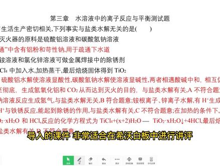 希沃白板导入word试题教程,虽是图片,但用来讲评试卷是真的香。#一分钟干货教学 #希沃白板5 #ppt