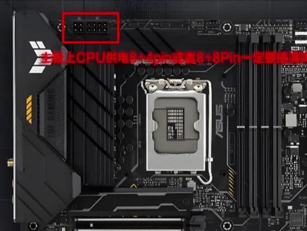 主板上CPU供电8+4pin或者8+8Pin不插满可以用吗?