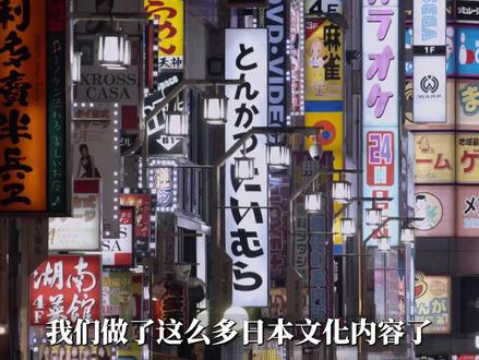 18禁业界的祖师爷?日本江户时代的小黄本就藏着这么多套路 日本人几百年前就玩得够“野”! | 日本历史 | 日本春画文化 | #同人志 | #漫展 | #浮世绘 | #搞笑
你以为古人XP简单?你硬盘里的“小黄本”在江户时代可能只是普通日常!今天就带大家深入探索江户时代的春画、春本文化,揭开浮世绘背后的那些奇妙趣味、姿势大全、以及绅士淑女们的私密世界!
📚 视频看点抢先看:
江户时代的“小黄本”是如何诞生与发展的?
葛饰北斋、喜多川歌麿等名家,竟然也画小黄图?
浮世绘春画为何总是半裸?背后竟是业配服装的商业套路?
各种诡异姿势的江户春本:画师炫技还是艺术追求?
日本武士和大名如何用小黄本提升“战斗力”?
江户百姓租小黄本的价格竟然如此昂贵!书店如何入坑家庭主妇?
为什么江户时代春本能男女通吃,全世界独此一家?
小黄本如何从日本流行到欧洲,甚至影响了莫奈和梵高?
🍑 关键词(Tags):
#江户时代 #春画 #春本 #浮世绘 #小黄本 #葛饰北斋 #喜多川歌麿 #蔦屋重三郎 #日本文化 #日本历史 #江户文化 #NTR #BL #生殖崇拜 #江户庶民生活 #艺术趣味 #江户武士 #日本色图 #花散里 #日本趣闻
👥 适合观看人群:
对日本文化、浮世绘和艺术历史感兴趣的观众
喜欢猎奇趣味、古代生活史的朋友
想了解江户时代市井日常生活的观众
18x本子文化爱好者(懂的都懂)
📢 欢迎点赞👍、订阅🔔、留言📬和分享📲支持花散里频道继续输出高质量历史与文化趣闻,祝各位绅士淑女身体健康!