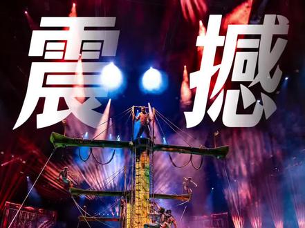 为什么明星都偏爱这场澳门顶流秀? 澳门水舞间是全球顶级水上演艺标杆,停演五年重磅回归,兼具历史底蕴与艺术美感,也是舒淇、刘嘉玲、李冰冰、刘涛、蔡卓妍、陈乔恩、武大靖等众多明星争相打卡的殿堂级演出。270°沉浸式水陆舞台无缝切换,无台词却靠高空特技、摩托表演、柔术、水中芭蕾与25米超高台跳水带来超强视觉冲击。幕后汇聚全球多国顶尖表演者与奥运级从业者,近300位演职人员默契配合,舞台、戏服、水池处处尽显匠心,全程无特效、全实景真人呈现,是澳门必看的经典演艺。
#一生必看的水上汇演#澳门旅游#水舞间#明星同款#澳门打卡