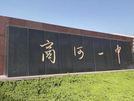 商河一中学子真棒#商河 #遇见商河 #同城