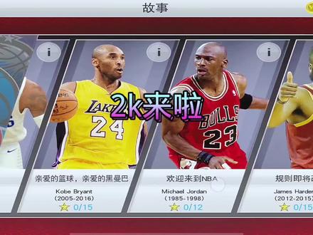 玩着还是很不错的哦#nba #nba2k20手游版 #篮球手游推荐