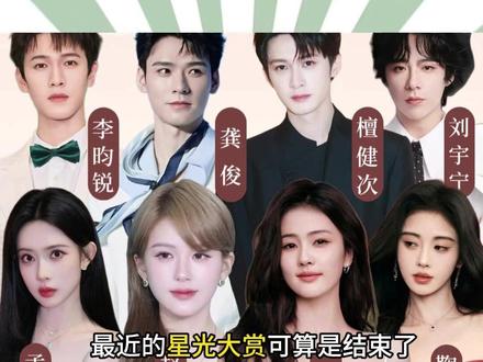 腾讯这投票是在选明星还是选肝帝? 腾讯星光大赏投票终于落幕~再次感叹前六名粉丝的毅力啊
#腾讯 #腾讯星光大赏 #娱乐圈 #粉丝 #腾讯星光大赏红毯