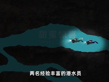 美国佛罗里达州魔鬼系统洞穴潜水事件 #潜水 #洞穴 #洞穴潜水 #探险
