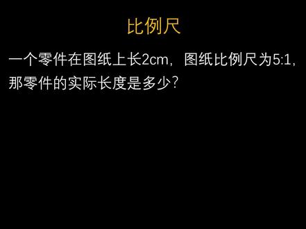 小学高年级比例尺知识#比例尺#数学动画#数学思维