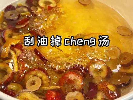 山楂红枣陈皮汤每晚睡前喝,快消化,每晚睡前喝坚持一周润肠,小肚子明显有改变#减肥 @抖音小助手