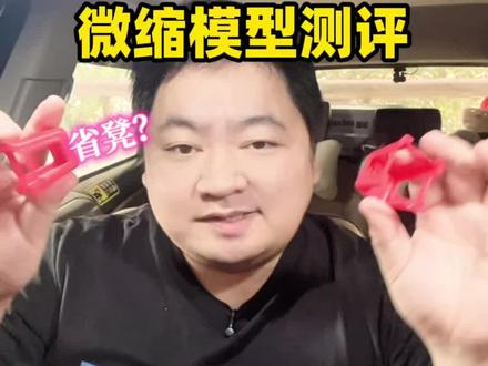 广东桌椅微缩模型开箱测评 #广东省凳 #玩具测评 #微缩模型 #仿真玩具 #儿童玩具推荐 @久七兄妹 @抖音作者助手