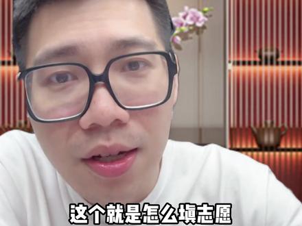 文科估分560-570,80个志愿该怎么填?#志愿填报 #浙江dou知道 #升学规划 #高考成绩 #高三家长必看