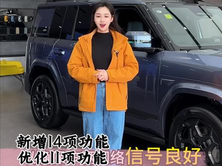 钛7第二次OTA来袭,升级前必看的几个知识点它来啦!#钛7OTA #方程豹钛7 #钛7#这就是比亚迪的含金量 #我的福豹