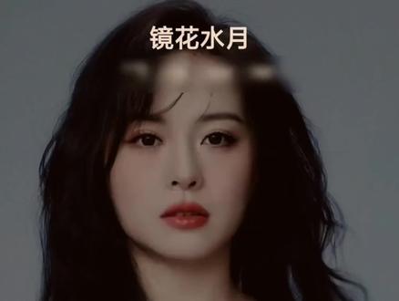 《镜花水月》-王冠老师新歌正式发行。#王冠 #镜花水月 #新歌上线 #音乐