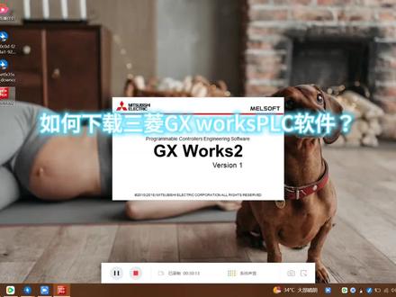 教大家如何下载三菱PLC编程软件。#plc #三菱PLC #三菱gxwork2 #PLC软件下载
