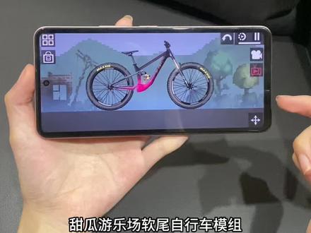 《知己宝库》甜瓜游乐场软尾自行车模组终于给你们找到了,#甜瓜游乐场软尾自行车模组 #甜瓜游乐场软尾自行车模组下载 #甜瓜游乐场软尾自行车模组教程 #甜瓜游乐场软尾自行车模组哪里下 甜瓜游乐场最新版 甜瓜游乐场苹果手机版在哪下