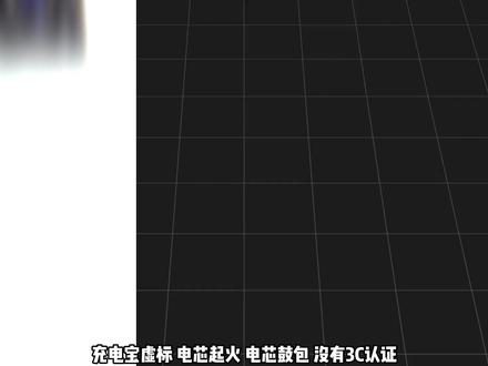 从夯到拉,锐评市面热门磁吸充电宝!!3C认证+低温快充,谁才是真正的性价比之王?#新国标3C认证 #苹果磁吸充电宝 #磁吸充电宝测评 #充电宝推荐 #外接电池