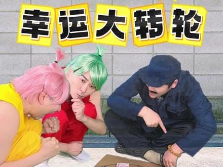 中奖概率倍儿高,奖品也么倍儿好,啊! #王大闯 #疯狂大闯 #中奖概率倍儿高卡点 #中奖概率倍高