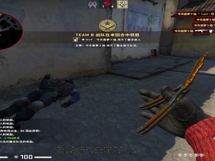 喷出来那一刻 整个人都舒服了 #csgo