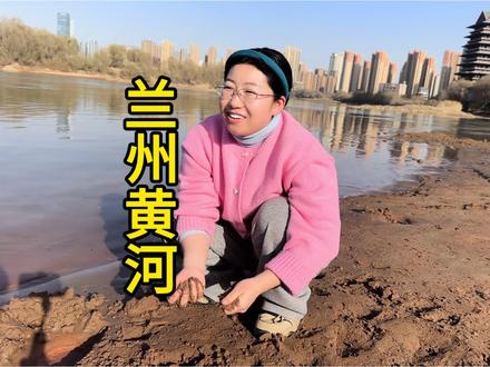 同学带我游走兰州黄河感受丝路文化,说出多年自己内心真实想法 #农村