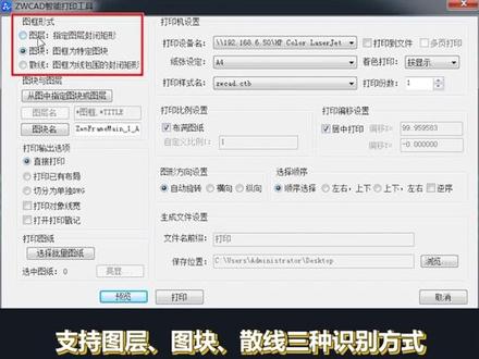中望CAD2020如何批量打印?#cad