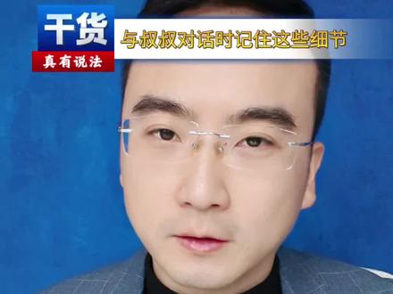 帽子叔叔对话的细节 被问话时,怎样保障自己不被带偏,这期结合往期的内容还原教现场对话规则,手把手教您里面的关键细节,请您细品,保护自己和家人的合法权益。#刑事律师 #刑事辩护 #审讯 #笔录 #保护自己