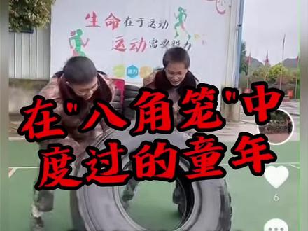 【补档】重庆沙坪坝这种“学校”,怎么还能开下去? #重庆 #青少年教育 #重庆沙坪坝 #求助 @天天饿Tiantiane