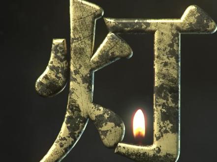 来自汉代的一束光#传承弘扬中国文化 #国家宝藏