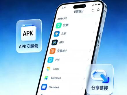 安卓应用分享最通用方案:提取安装包,生成专属分享链接。
#玩机技巧 #玩机教程 #APP #应用安装包提取 #安卓