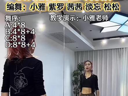 宝子们看过来!《生活是枪》这支舞也太火了吧!音乐好听编舞更绝!0.7倍口令分解+背面慢动作来啦,原创小雅老师教学演示,#生活是枪 #慢动作口令分解 #背面慢动作分解 #小雅爵士广场舞 #保姆教程 @抖音小助手 @抖音创作小助手 @DOU+小助手 @DOU+上热门