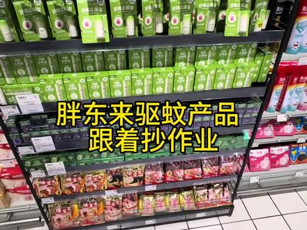 驱蚊产品选这些,闭眼抄作业 有不同年纪可以用的,婴儿可以用的,大人孩子都可以用,一小罐涂一个夏天#胖东来紫草膏 #胖东来必买 #紫草膏 #青草膏 #青草膏泰国