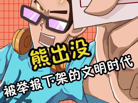 你们知道旧版光头强还说过什么吗#熊出没 #光头强