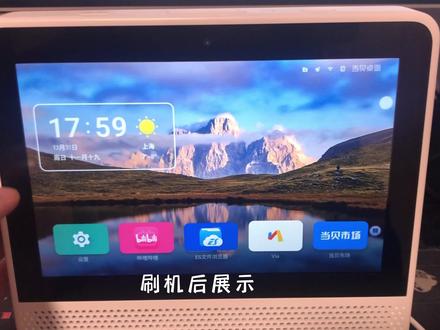 小度8c刷机公开版固件