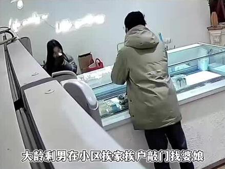 文安街讨婆娘母子,挨家挨户问有没有对象,四十岁想找年轻女生#奇葩 #今日热点 #社会新闻