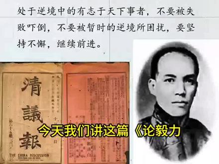 梁启超的论毅力,成功或者失败究竟是因为什么?无非坚持