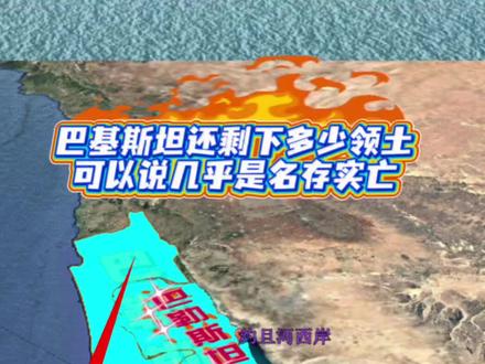 目前,巴勒斯坦主要由加沙地带和约旦河西岸两部分组成。加沙地带面积约365平方公里,人口超过200万,而约旦河西岸面积约为5655平方公里,人口约290万。然而,约旦河西岸的约61%区域(即“C区”)处于以色列的完全控制之下,包括大量定居点和军事区域,使巴勒斯坦的实际控制区域支离破碎。
加沙地带则长期受到封锁,导致物资短缺和人道主义危机。据联合国报告,加沙的卫生系统和基础设施遭受严重破坏,约95%的医院受到不同程度的损坏,65%的道路被摧毁,经济萎缩超过80%。在这种背景下,巴勒斯坦的领土完整性和居民的基本生活条件受到严重挑战。国际社会呼吁各方采取措施,缓解人道主义危机,并推动实现持久和平。