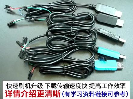 PL2303HX TA CH340G USB转TTL升级模块FT232下载刷机线USB转串口#USB转TT #usb转ttl
