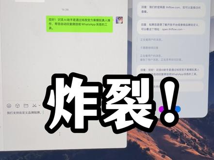 Openclaw➕wx➕识流=自己的数字员工#ai #人工智能 #openclaw #微信 #识流