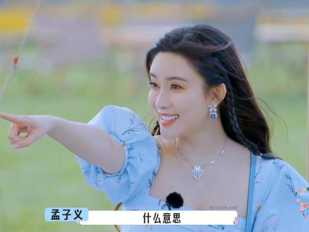 你为什么不愿意#孟子义#汪苏泷#郭麒麟#五十公里桃花坞