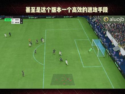 FC24特技分享(精准射门)#FC24