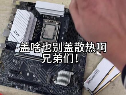 这个配置玩pubg全低特效,帧数只有120FPS左右,还极其不稳定。换CPU/GPU硅脂,换双塔六铜管,优化系统设置。你们猜可以达到多少FPS?
CPU:12600KF
内存:16G*2 3600MHz
显卡:RTX 2070s超级雕
#电脑清灰 #电脑散热 #同城装机
