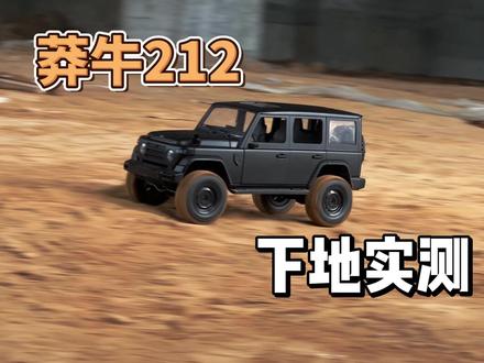 莽牛212下地实测 #rc遥控车 #测评 #北汽212