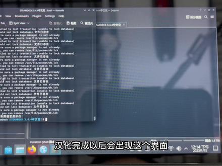 SteamDeck3.4.4桌面模式系统中文化(汉化)教程#steamdeck #汉化