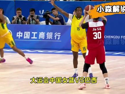 大运会中国女篮VS巴西,260斤刘禹彤上演泰山压顶,球迷:泰裤辣#中国女篮 #大运会 #韩旭 #刘禹彤 #篮球