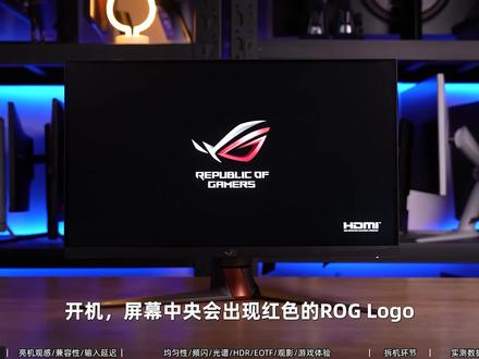 【2/3】全球首款2K 360Hz UltraFast IPS电竞显示器华硕PG27AQN评测 #ROG