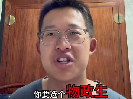 #高中选科 整理了一期选科指南给大家😁(部分内容来自热心的学长学姐,内容仅供参考)