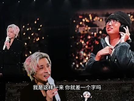 观众点歌【这样一来我算什么】516青岛站🌻 薛:你唱的都是我的词,自己的词一句没唱😂
#薛之谦#演唱会#万兽之王#这样一来我算什么#点歌