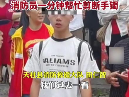 高考考生戴手镯过不了安检,着急得站在考场外大哭,消防员一分钟帮忙剪断手镯