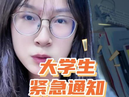 所有大学生紧急通知! 高考期间AI暂停服务器!#高考 #豆包 #大学生 #期末周 #大学