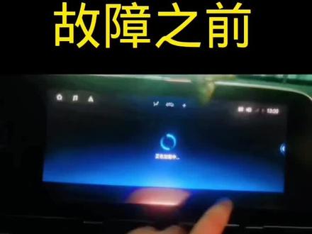 埃安s炫530炫 630魅580检查网络
不用白跑去4s店被忽悠花好几千更换主机,无需原车主账号,无需充值流量,无需拆开邮寄主机,直接给你视频教程在自己车上操作即可,不用拆机,直接屏幕操作,跳过检查界面直接进入主页
埃安s530埃安s580中控屏幕设置网络问题
快速解決埃安s炫530,炫630,魅580等等同款屏幕,主机恢复出厂设置后出现检查网络,无法进入主页,所有东西不能操作问题,仅需要一部手机联系,远程指导,自己在车上操作即可,3分钟搞定,无需
邮寄主机,无需原车主账号,无需充值流量,需要的私信我#炫630请检查网络#炫530请检查网络#魅580请检查网络#埃安s请检查网络#埃安s恢复出厂设置问题