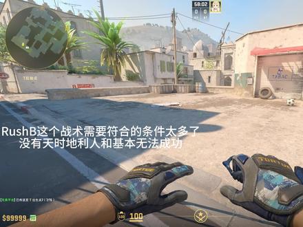 解决沙二疑难杂症5:T的B点进攻#CS2